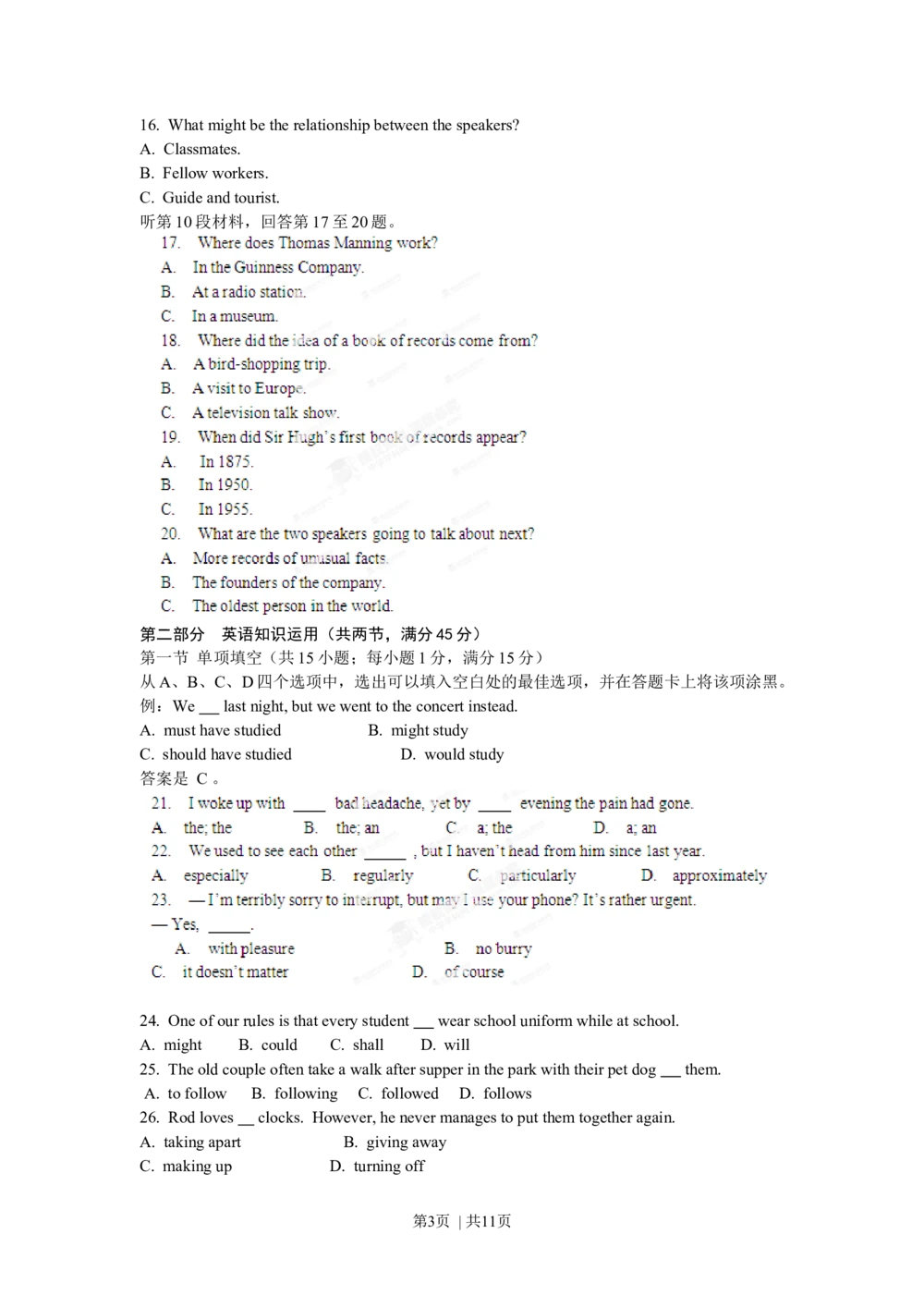 2012年高考英语试卷（辽宁）（空白卷）_英语历年高考真题_新&middot;Word版2008-2025&middot;高考英语真题_英语（按省份分类）2008-2025_2012-2025&middot;（辽宁）英语高考真题