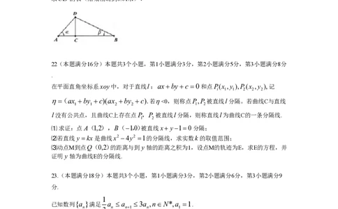 2014年高考数学试卷（文）（上海）（空白卷）_历年高考真题合集_数学历年高考真题_新&middot;PDF版2008-2025&middot;高考数学真题_数学（按省份分类）2008-2025_2008-2025&middot;（上海）数学高考真题