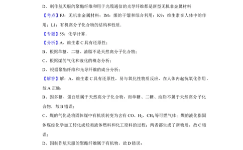 2009年高考化学试卷（天津）（解析卷）_历年高考真题合集_化学历年高考真题_新&middot;Word版2008-2025&middot;高考化学真题_化学（按试卷类型分类）2008-2025_自主命题卷&middot;化学（2008-2025）