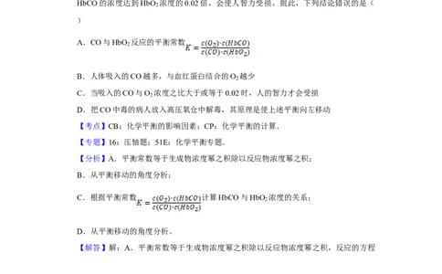 2009年高考化学试卷（天津）（解析卷）_历年高考真题合集_化学历年高考真题_新&middot;Word版2008-2025&middot;高考化学真题_化学（按试卷类型分类）2008-2025_自主命题卷&middot;化学（2008-2025）