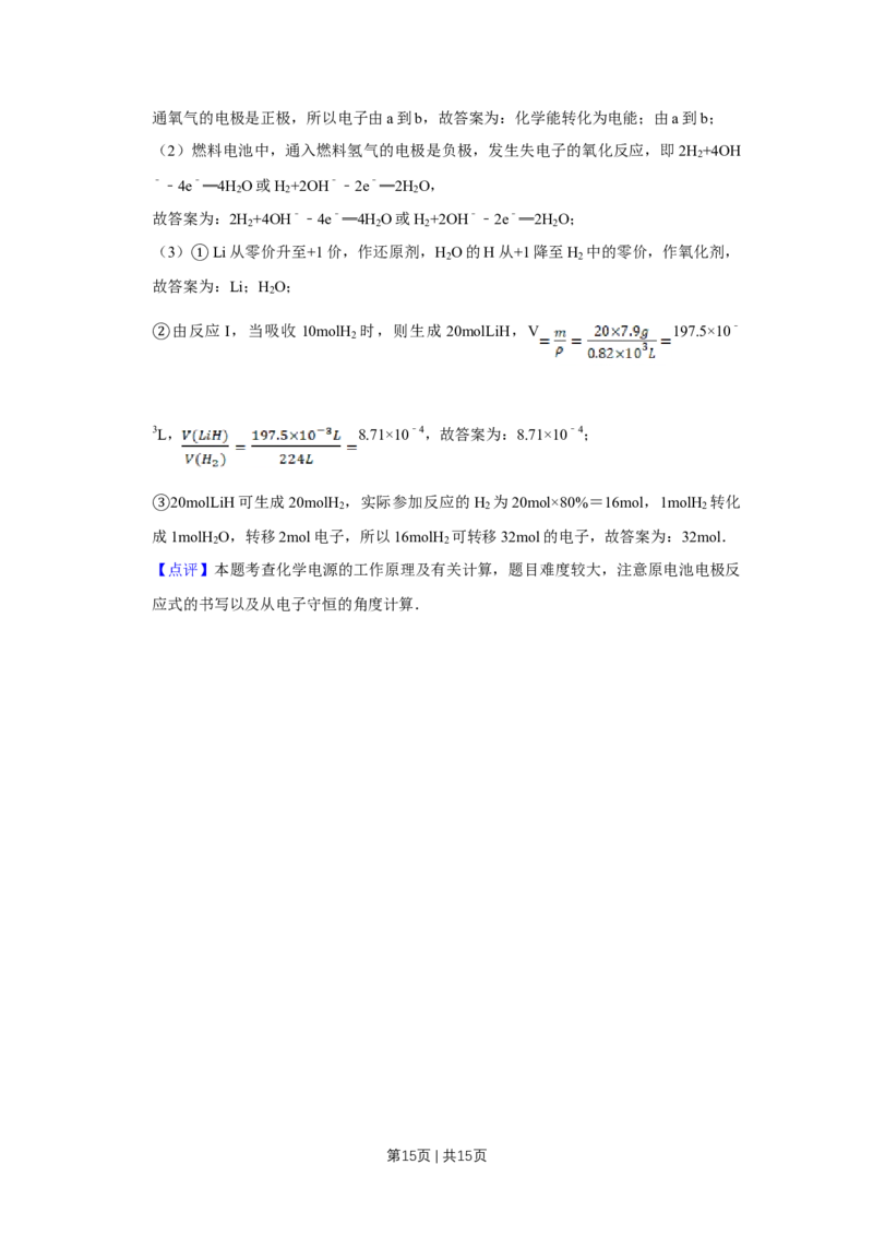 2009年高考化学试卷（天津）（解析卷）_历年高考真题合集_化学历年高考真题_新&middot;Word版2008-2025&middot;高考化学真题_化学（按试卷类型分类）2008-2025_自主命题卷&middot;化学（2008-2025）