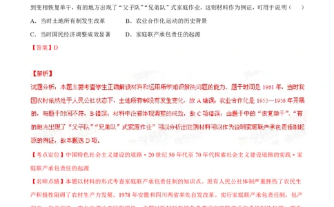 2015年高考历史试卷（广东）（解析卷）_历史历年高考真题_新&middot;PDF版2008-2025&middot;高考历史真题_历史（按年份分类）2008-2025_2015&middot;历史高考真题