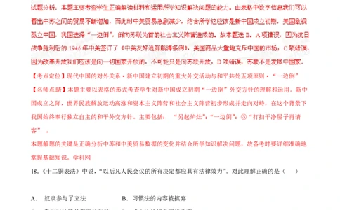 2015年高考历史试卷（广东）（解析卷）_历史历年高考真题_新&middot;PDF版2008-2025&middot;高考历史真题_历史（按年份分类）2008-2025_2015&middot;历史高考真题