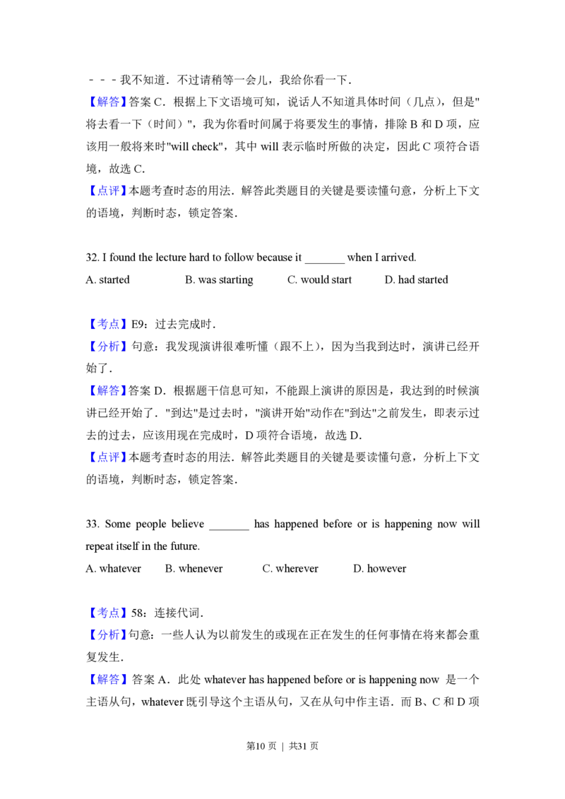 2014年高考英语试卷（北京）（解析卷）_英语历年高考真题_新&middot;PDF版2008-2025&middot;高考英语真题_英语（按试卷类型分类）2008-2025_自主命题卷&middot;英语（2008-2025）_北京自主命题&middot;英语（2008-2025）