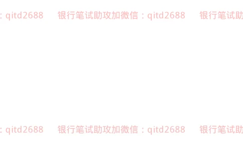 工商银行2019年校园招聘真题_2025春招题库汇总_银行题库-1_银行全套上岸资料_各银行笔试真题_工行上岸资料_工商银行笔试真题