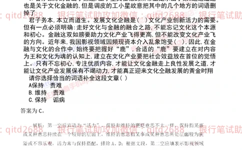 工商银行2019年校园招聘真题_2025春招题库汇总_银行题库-1_银行全套上岸资料_各银行笔试真题_工行上岸资料_工商银行笔试真题
