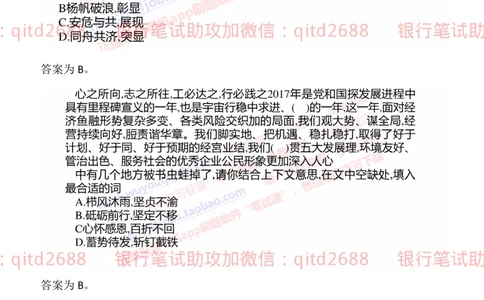 工商银行2019年校园招聘真题_2025春招题库汇总_银行题库-1_银行全套上岸资料_各银行笔试真题_工行上岸资料_工商银行笔试真题