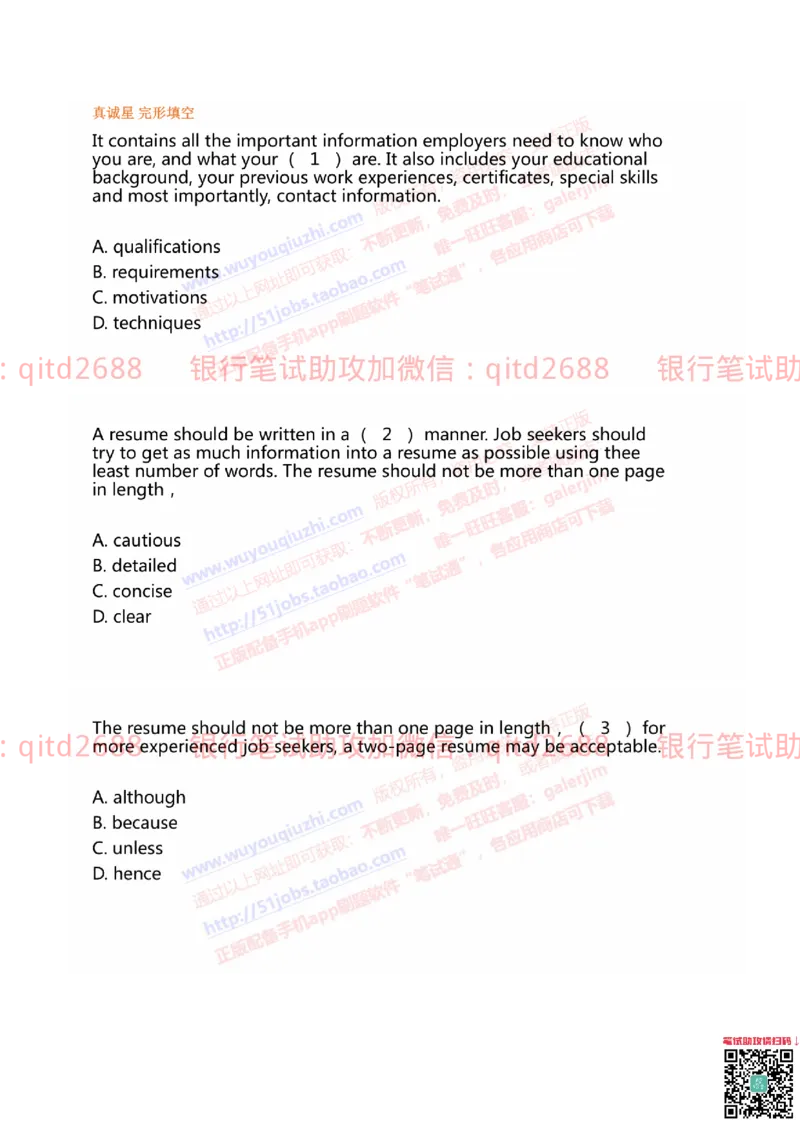 工商银行2019年校园招聘真题_2025春招题库汇总_银行题库-1_银行全套上岸资料_各银行笔试真题_工行上岸资料_工商银行笔试真题