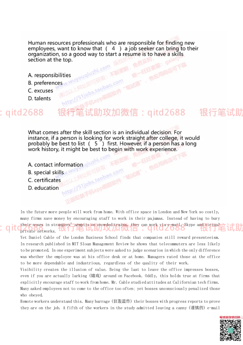 工商银行2019年校园招聘真题_2025春招题库汇总_银行题库-1_银行全套上岸资料_各银行笔试真题_工行上岸资料_工商银行笔试真题
