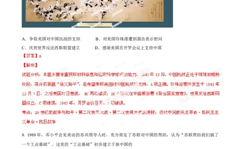 2014年高考历史试卷（重庆）（解析卷）_历史历年高考真题_新&middot;Word版2008-2025&middot;高考历史真题_历史（按年份分类）2008-2025_2014&middot;历史高考真题