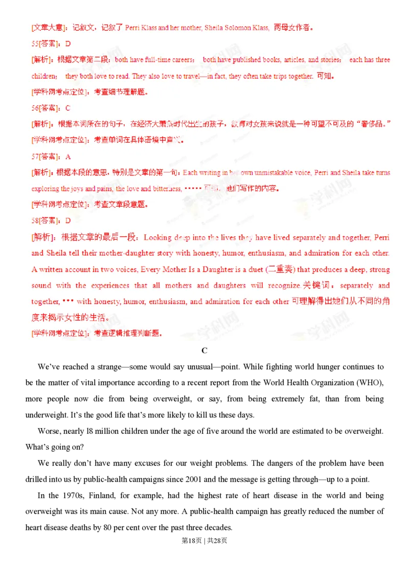 2013年高考英语试卷（湖北）（解析卷）_英语历年高考真题_新&middot;PDF版2008-2025&middot;高考英语真题_英语（按年份分类）2008-2025_2013&middot;高考英语真题