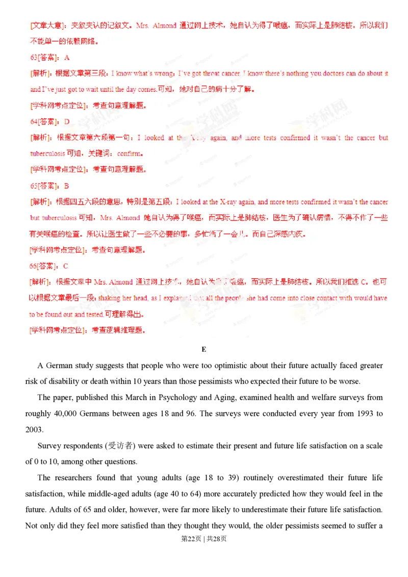 2013年高考英语试卷（湖北）（解析卷）_英语历年高考真题_新&middot;PDF版2008-2025&middot;高考英语真题_英语（按年份分类）2008-2025_2013&middot;高考英语真题