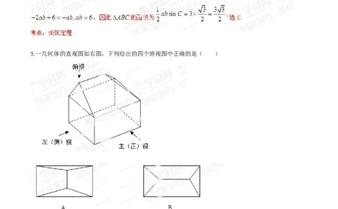 2014年高考数学试卷（理）（江西）（解析卷）_历年高考真题合集_数学历年高考真题_新&middot;Word版2008-2025&middot;高考数学真题_数学（按年份分类）2008-2025_2014&middot;高考数学真题