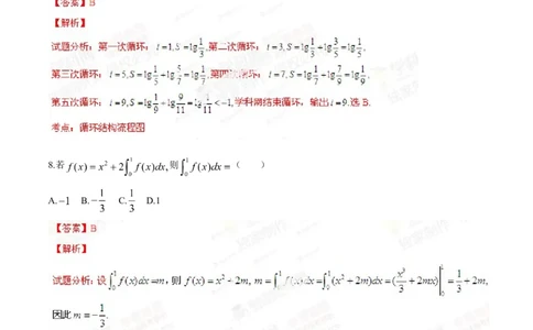 2014年高考数学试卷（理）（江西）（解析卷）_历年高考真题合集_数学历年高考真题_新&middot;Word版2008-2025&middot;高考数学真题_数学（按年份分类）2008-2025_2014&middot;高考数学真题