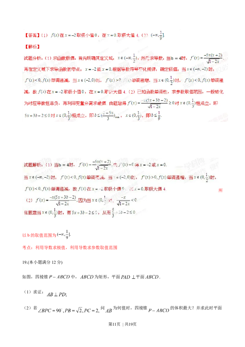 2014年高考数学试卷（理）（江西）（解析卷）_历年高考真题合集_数学历年高考真题_新&middot;Word版2008-2025&middot;高考数学真题_数学（按年份分类）2008-2025_2014&middot;高考数学真题