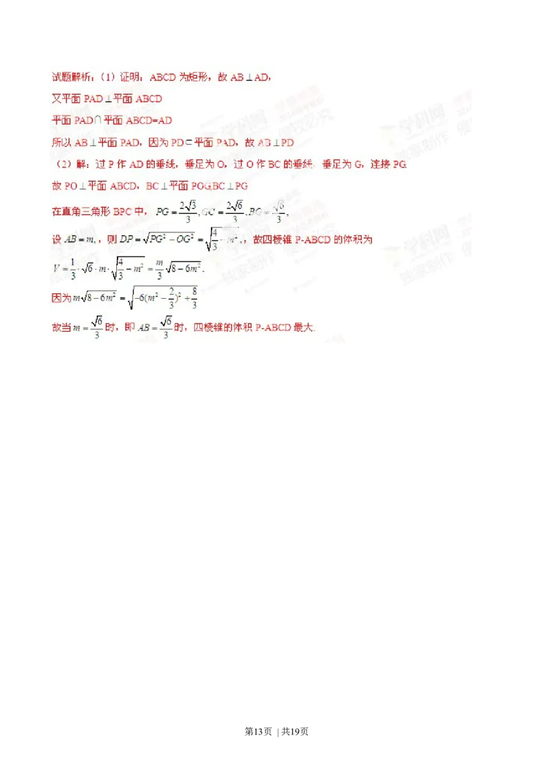 2014年高考数学试卷（理）（江西）（解析卷）_历年高考真题合集_数学历年高考真题_新&middot;Word版2008-2025&middot;高考数学真题_数学（按年份分类）2008-2025_2014&middot;高考数学真题