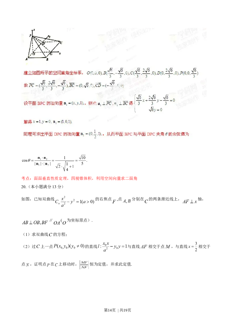2014年高考数学试卷（理）（江西）（解析卷）_历年高考真题合集_数学历年高考真题_新&middot;Word版2008-2025&middot;高考数学真题_数学（按年份分类）2008-2025_2014&middot;高考数学真题