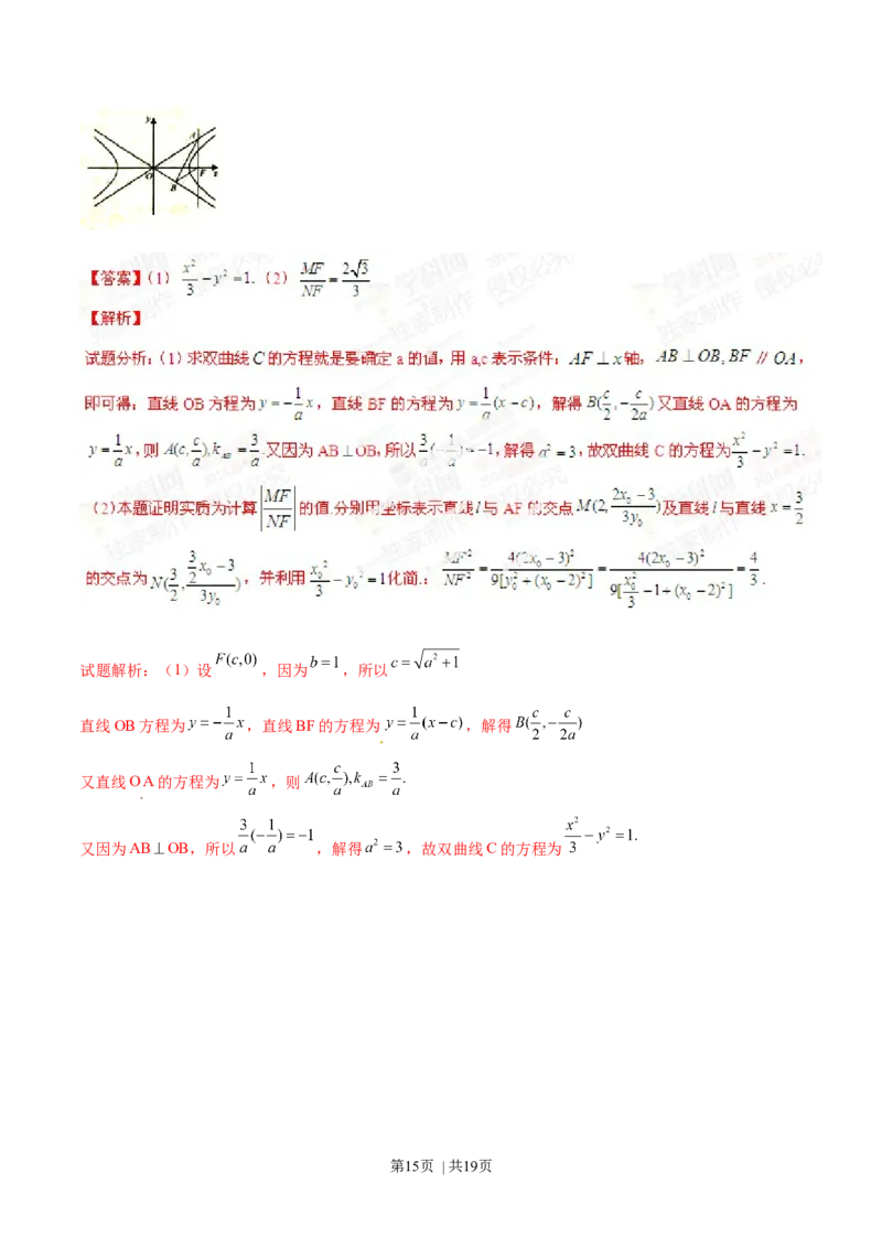 2014年高考数学试卷（理）（江西）（解析卷）_历年高考真题合集_数学历年高考真题_新&middot;Word版2008-2025&middot;高考数学真题_数学（按年份分类）2008-2025_2014&middot;高考数学真题