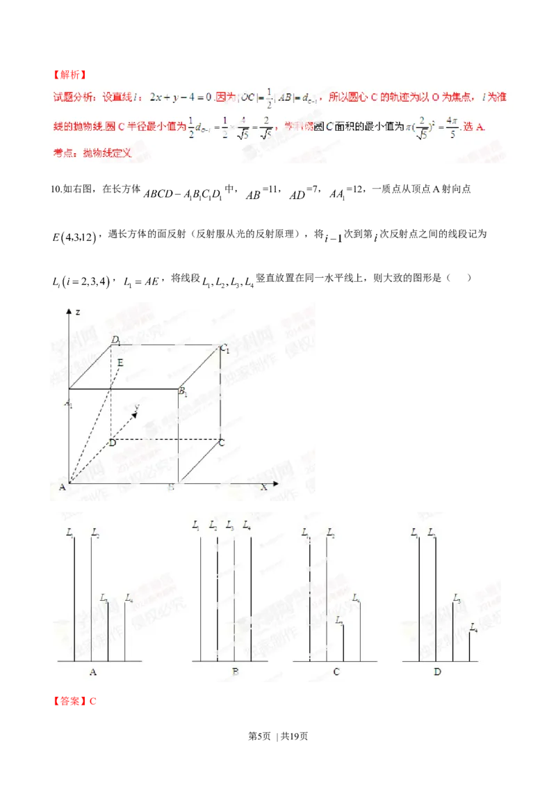 2014年高考数学试卷（理）（江西）（解析卷）_历年高考真题合集_数学历年高考真题_新&middot;Word版2008-2025&middot;高考数学真题_数学（按年份分类）2008-2025_2014&middot;高考数学真题