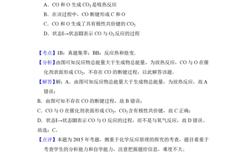 2015年高考化学试卷（北京）（解析卷）_历年高考真题合集_化学历年高考真题_新&middot;PDF版2008-2025&middot;高考化学真题_化学（按省份分类）2008-2025_2008-2025&middot;（北京）化学高考真题