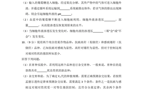 2014年高考生物试卷（新课标Ⅰ）（空白卷）_生物历年高考真题_新&middot;PDF版2008-2025&middot;高考生物真题_生物（按年份分类）2008-2025_2014&middot;高考生物真题