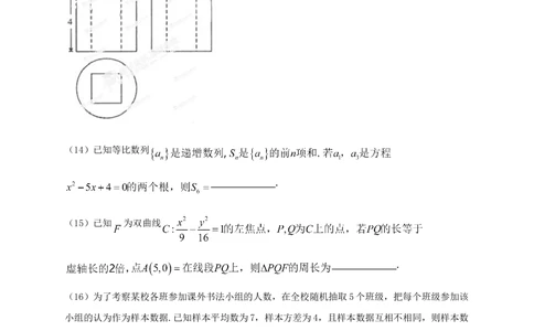 2013年高考数学试卷（文）（辽宁）（空白卷）_历年高考真题合集_数学历年高考真题_新&middot;Word版2008-2025&middot;高考数学真题_数学（按年份分类）2008-2025_2013&middot;高考数学真题