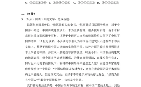 2014年高考语文试卷（大纲版）（空白卷）_语文历年高考真题_新&middot;PDF版2008-2025&middot;高考语文真题_语文（按试卷类型分类）2008-2025_全国卷&middot;语文（2008-2025）