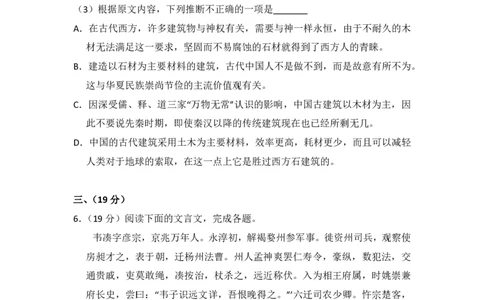 2014年高考语文试卷（大纲版）（空白卷）_语文历年高考真题_新&middot;PDF版2008-2025&middot;高考语文真题_语文（按试卷类型分类）2008-2025_全国卷&middot;语文（2008-2025）