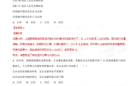 2014年高考政治试卷（海南）（解析卷）_政治历年高考真题_新&middot;PDF版2008-2025&middot;高考政治真题_政治（按试卷类型分类）2008-2025_自主命题卷&middot;政治（2008-2025）_海南自主命题&middot;政治（2008-2024）