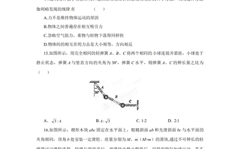 2013年高考物理试卷（山东）（空白卷）_物理历年高考真题_新&middot;Word版2008-2025&middot;高考物理真题_物理（按省份分类）2008-2025_2008-2025&middot;（山东）物理高考真题