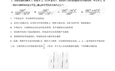 2014年高考物理试卷（海南）（空白卷）_物理历年高考真题_新&middot;PDF版2008-2025&middot;高考物理真题_物理（按年份分类）2008-2025_2014&middot;高考物理真题