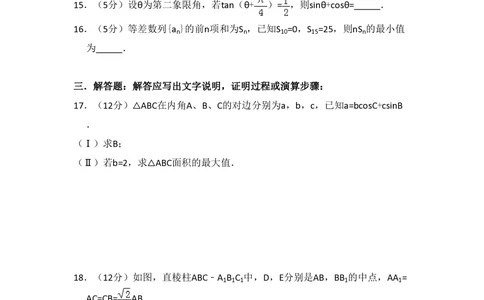 2013年高考数学试卷（理）（新课标Ⅱ）（空白卷）_历年高考真题合集_数学历年高考真题_新&middot;PDF版2008-2025&middot;高考数学真题_数学（按省份分类）2008-2025_2008-2025&middot;（云南）数学高考真题