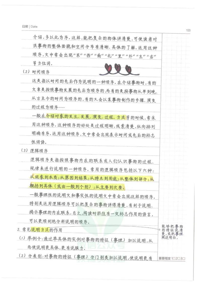 小学学霸笔记-语文_小学初中学霸笔记类资料汇总6.33GB_小学语数英学霸笔记268.56MB