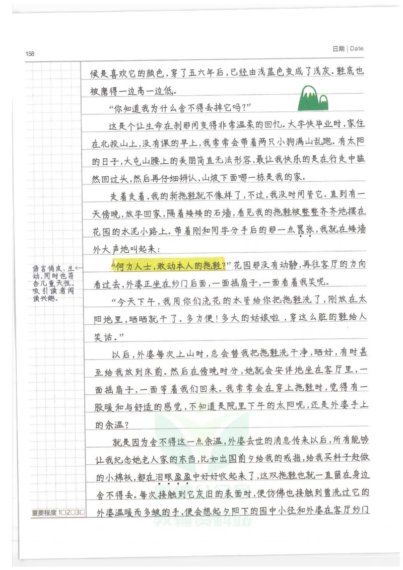 小学学霸笔记-语文_小学初中学霸笔记类资料汇总6.33GB_小学语数英学霸笔记268.56MB