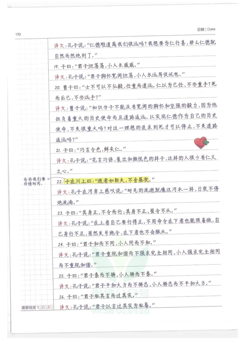 小学学霸笔记-语文_小学初中学霸笔记类资料汇总6.33GB_小学语数英学霸笔记268.56MB