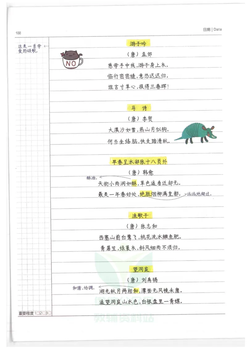 小学学霸笔记-语文_小学初中学霸笔记类资料汇总6.33GB_小学语数英学霸笔记268.56MB