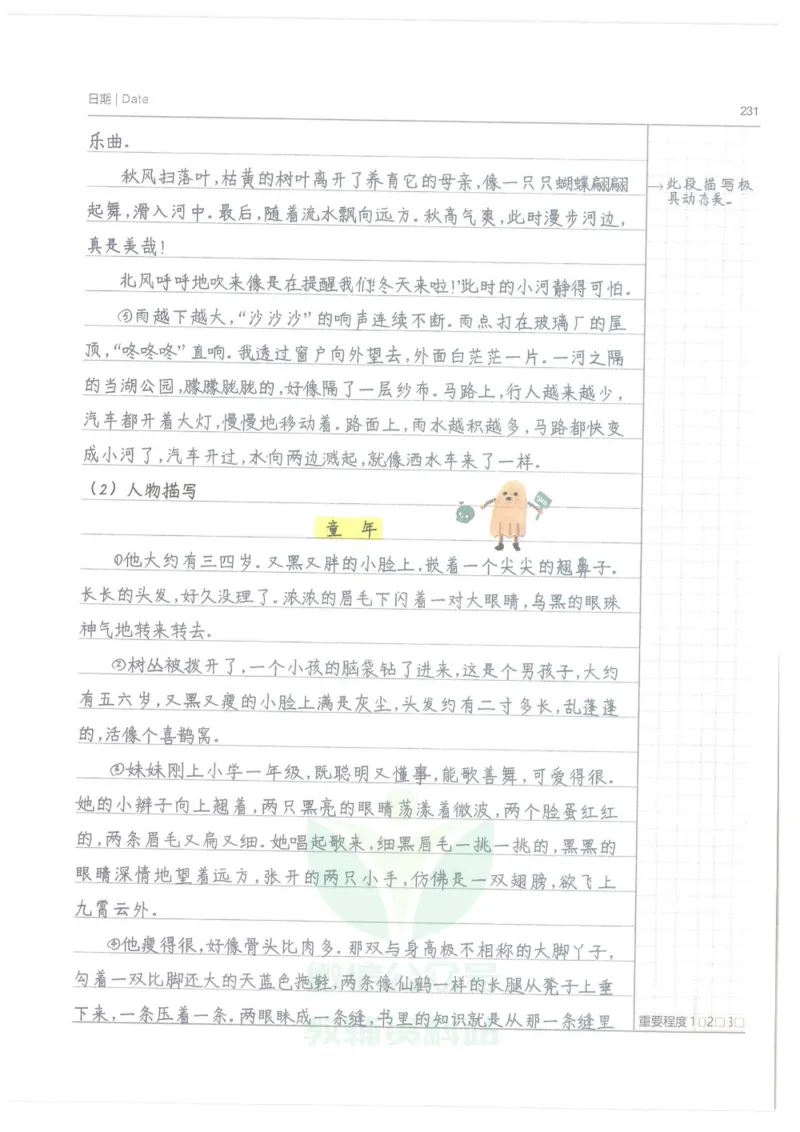 小学学霸笔记-语文_小学初中学霸笔记类资料汇总6.33GB_小学语数英学霸笔记268.56MB