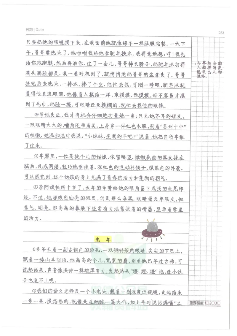 小学学霸笔记-语文_小学初中学霸笔记类资料汇总6.33GB_小学语数英学霸笔记268.56MB