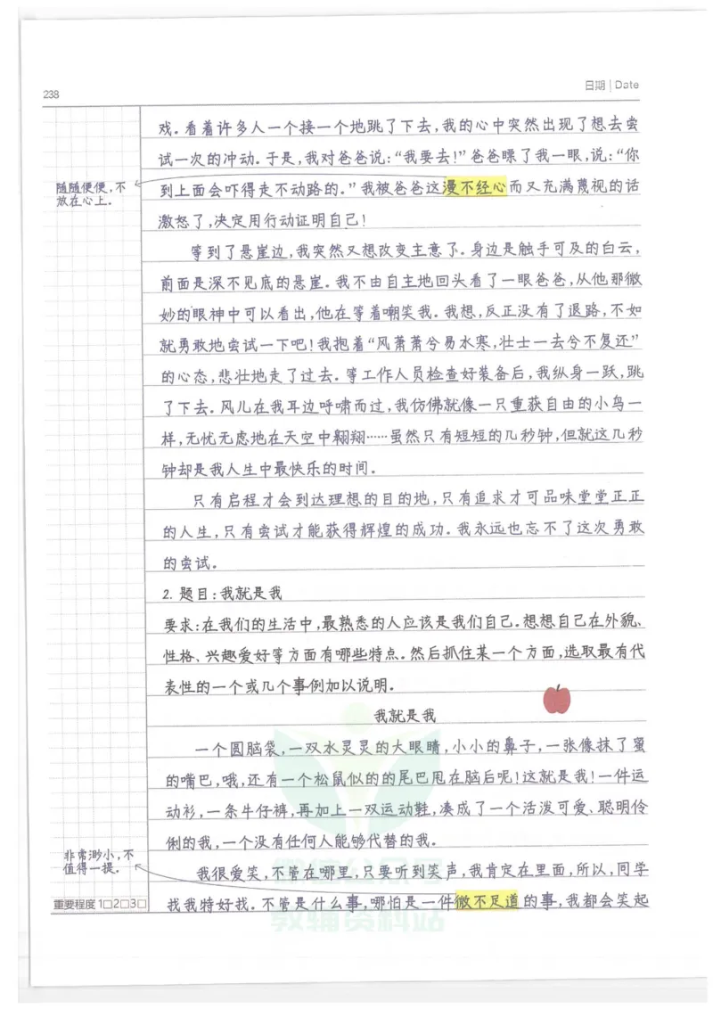 小学学霸笔记-语文_小学初中学霸笔记类资料汇总6.33GB_小学语数英学霸笔记268.56MB