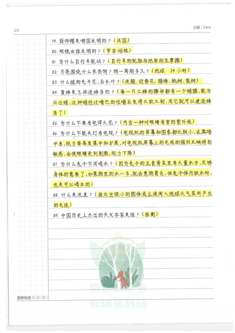 小学学霸笔记-语文_小学初中学霸笔记类资料汇总6.33GB_小学语数英学霸笔记268.56MB