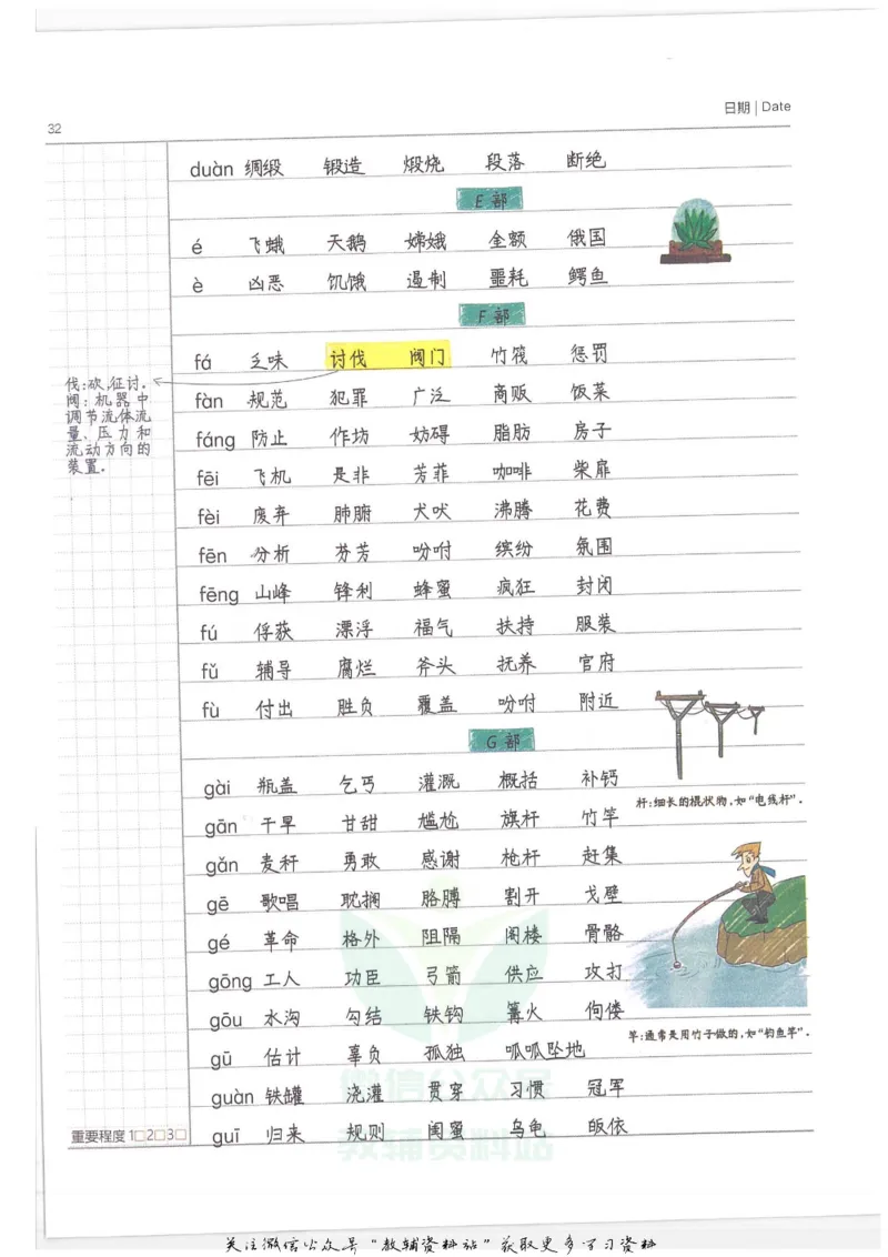 小学学霸笔记-语文_小学初中学霸笔记类资料汇总6.33GB_小学语数英学霸笔记268.56MB