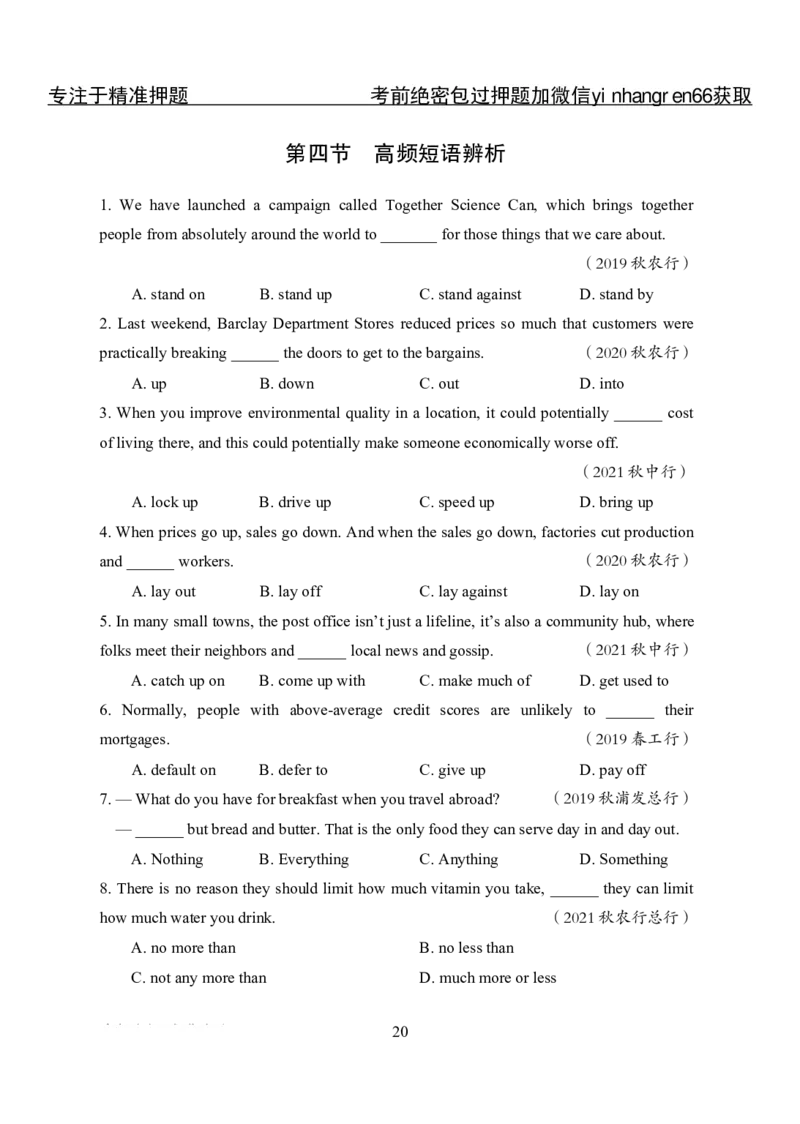 专项攻坚--英语讲义_2025春招题库汇总_银行题库-1_银行全套上岸资料_讲义+题库+冲刺_06、基础巩固讲义（理论知识点讲解+经典例题）全