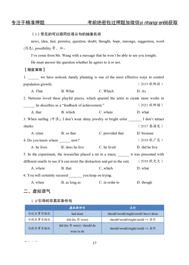 专项攻坚--英语讲义_2025春招题库汇总_银行题库-1_银行全套上岸资料_讲义+题库+冲刺_06、基础巩固讲义（理论知识点讲解+经典例题）全