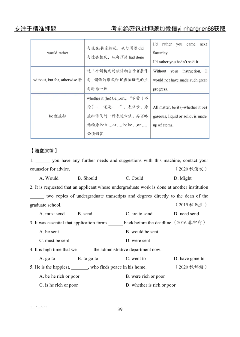 专项攻坚--英语讲义_2025春招题库汇总_银行题库-1_银行全套上岸资料_讲义+题库+冲刺_06、基础巩固讲义（理论知识点讲解+经典例题）全