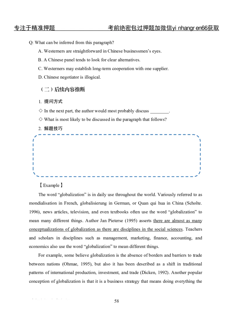 专项攻坚--英语讲义_2025春招题库汇总_银行题库-1_银行全套上岸资料_讲义+题库+冲刺_06、基础巩固讲义（理论知识点讲解+经典例题）全