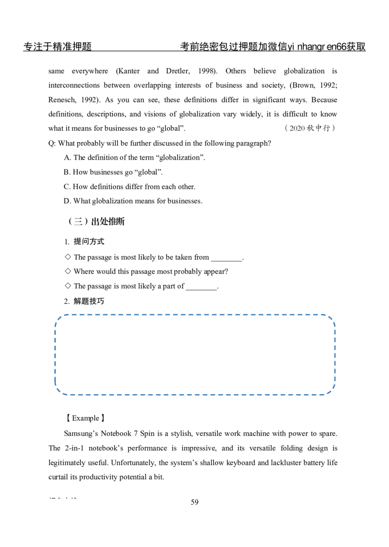 专项攻坚--英语讲义_2025春招题库汇总_银行题库-1_银行全套上岸资料_讲义+题库+冲刺_06、基础巩固讲义（理论知识点讲解+经典例题）全