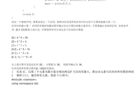 今日头条2018校招算法方向_2025春招题库汇总_互联网题库-1_02互联网汇总_21、今日头条