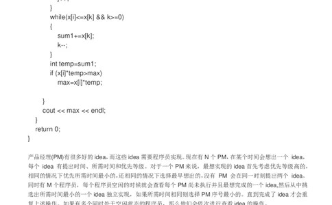 今日头条2018校招算法方向_2025春招题库汇总_互联网题库-1_02互联网汇总_21、今日头条