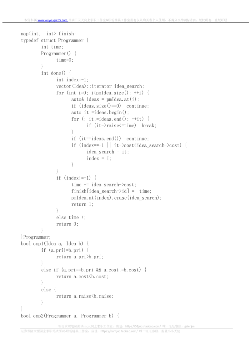 今日头条2018校招算法方向_2025春招题库汇总_互联网题库-1_02互联网汇总_21、今日头条