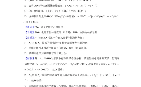 2014年高考化学试卷（天津）（解析卷）_历年高考真题合集_化学历年高考真题_新&middot;Word版2008-2025&middot;高考化学真题_化学（按年份分类）2008-2025_2014&middot;高考化学真题